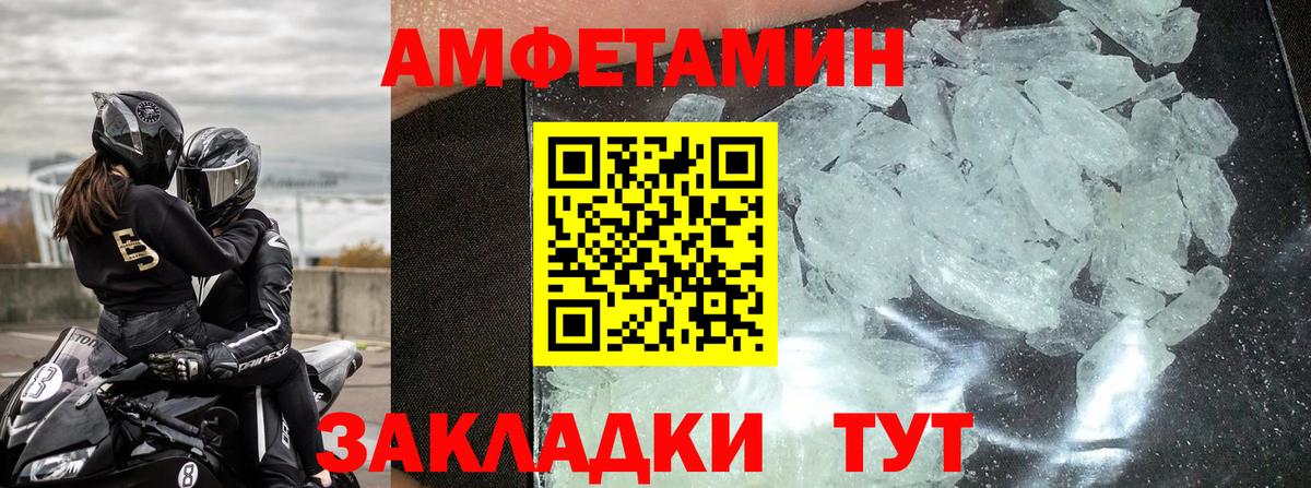 АМФЕТАМИН VHQ Киржач