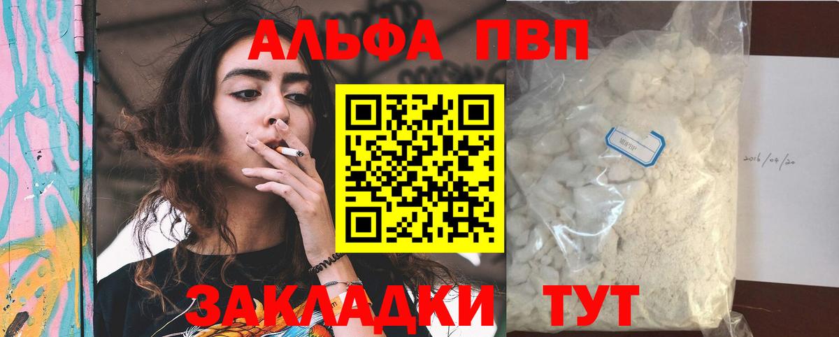 APVP СК  APVP  Киржач  Вход с VPN  Альфа ПВП мука 