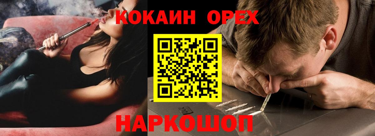 COCAIN  Кокаин 97%  Киржач  Вход с VPN  купить закладку  КОКАИН 99% 
