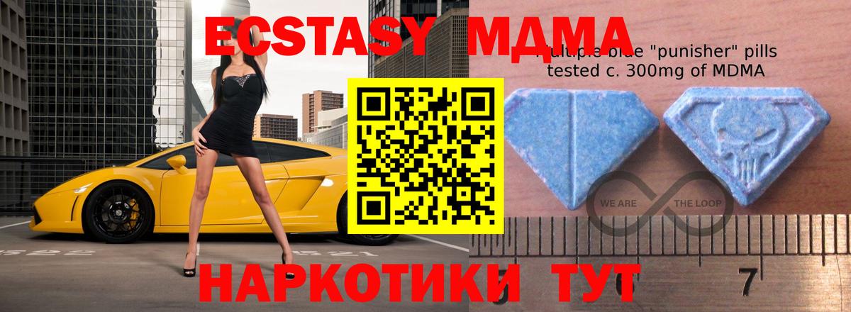 Киржач  ЭКСТАЗИ 300 mg  Вход с VPN  Ecstasy круглые 