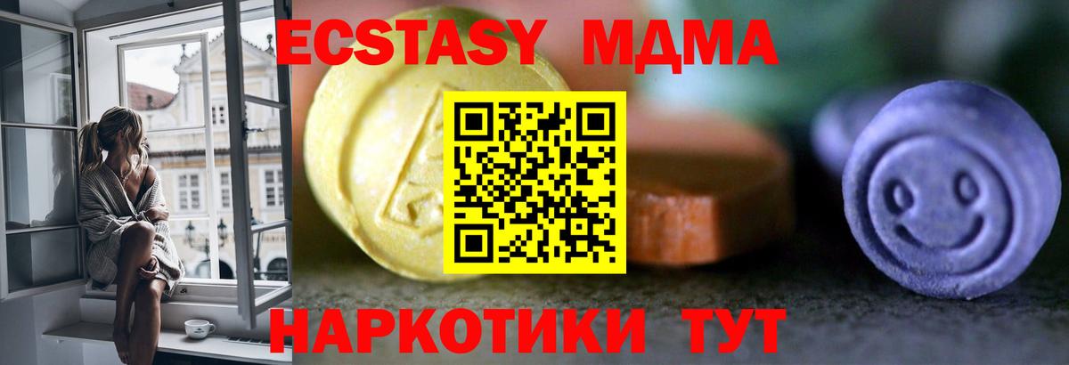 Экстази круглые Киржач
