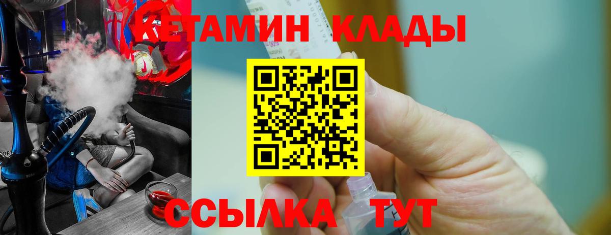 Кетамин VHQ  Вход с VPN  Киржач 
