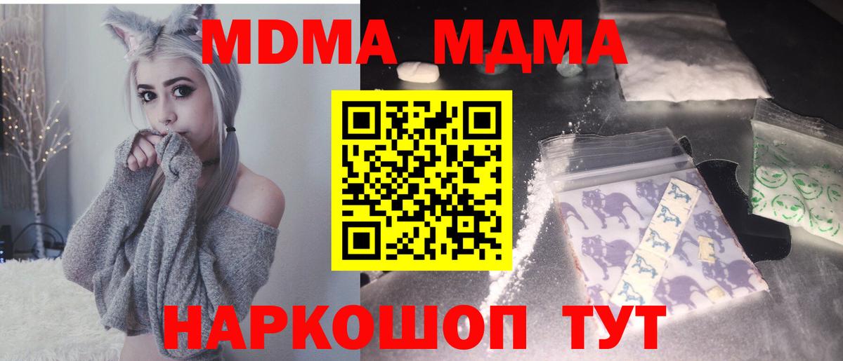 Киржач  МДМА  Вход с VPN  МДМА кристаллы  МДМА Molly 