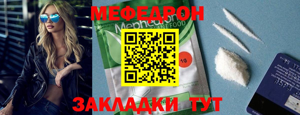 Мефедрон мука Киржач