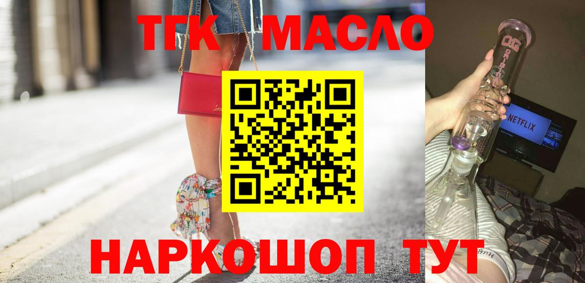 Дистиллят ТГК концентрат Киржач